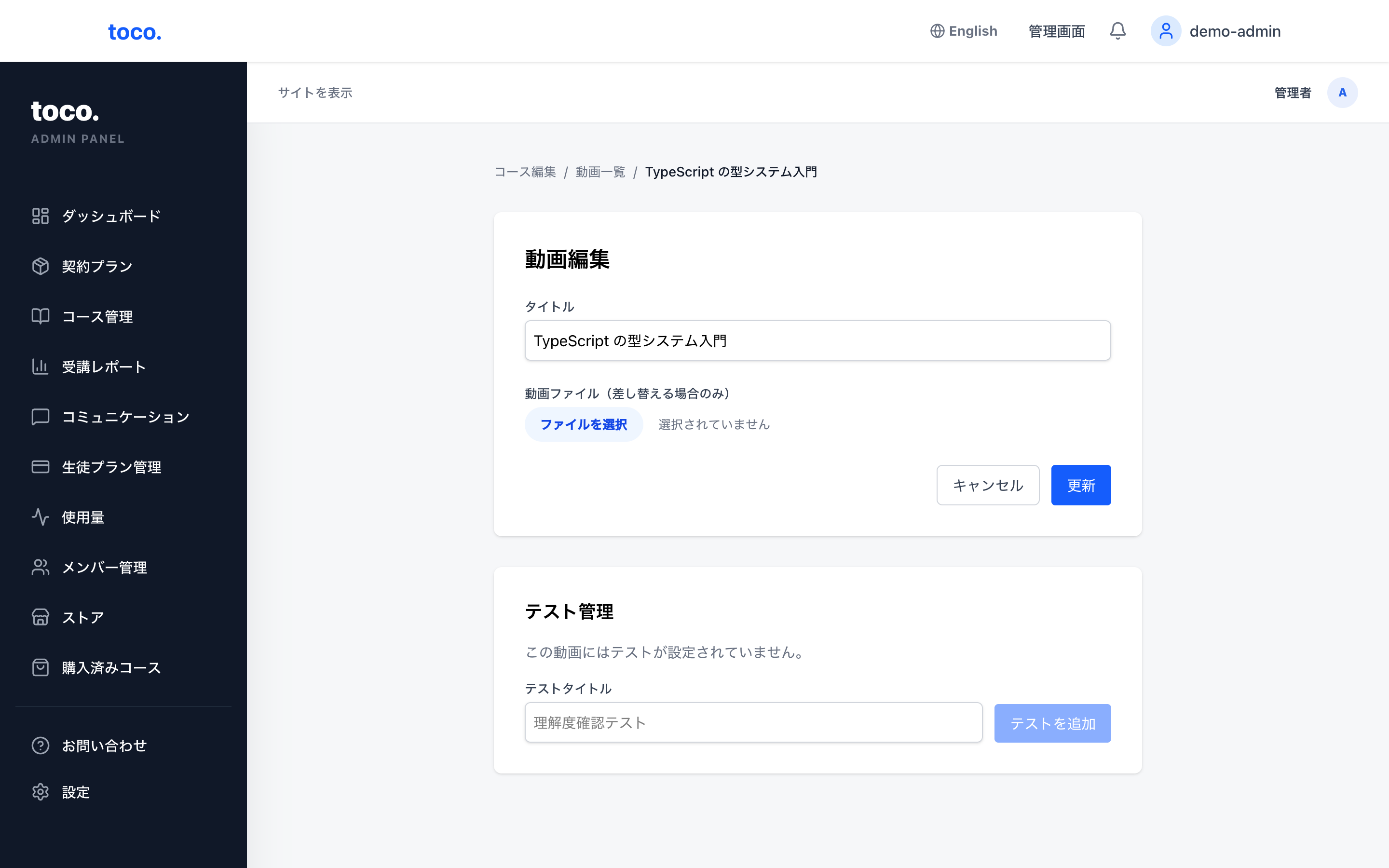 AI 動画要約で受講前の理解度を最大化